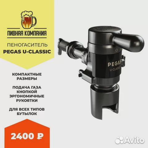 Пеногасители Pegas