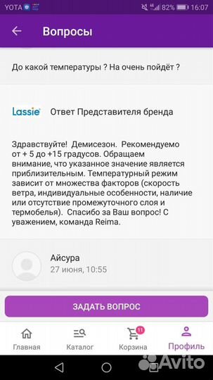 Комбинезон lassie