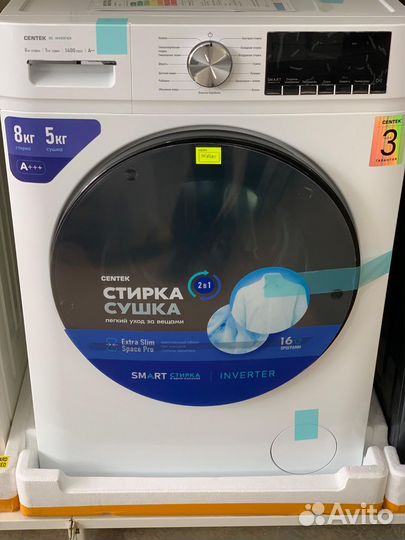 Стиральная машинка с сушкой новая