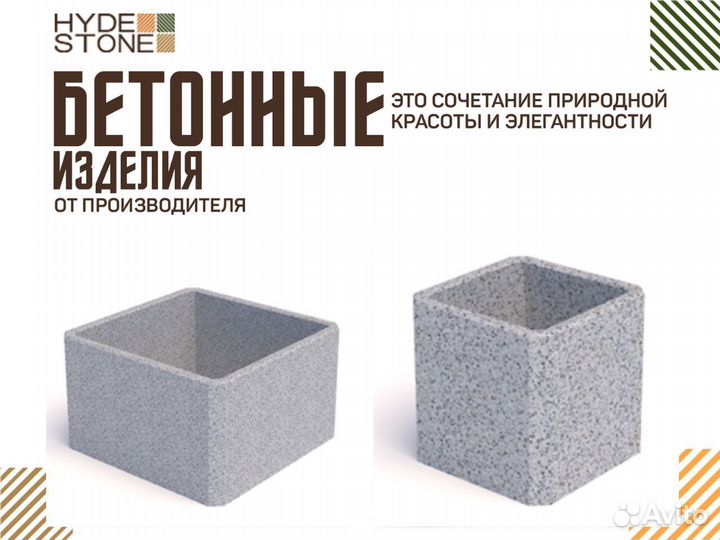 Кашпо, Вазон для улицы парковый