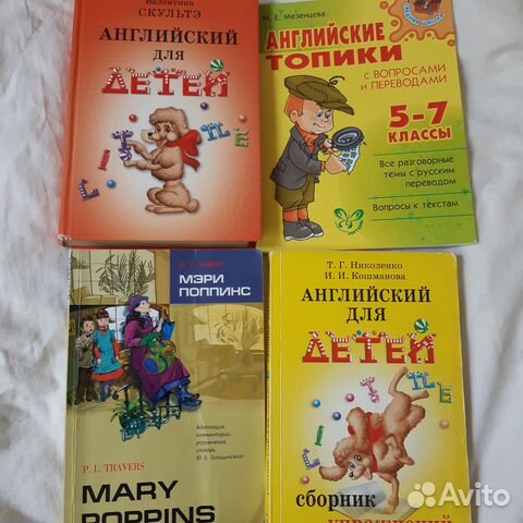 николенко кошманова английский для детей сборник упражнений. николенко английский для детей сборник. английский для детей сборник упражнений николенко кошманова. английский для детей сборник упражнений книга. кошманова английский для детей сборник упражнений.