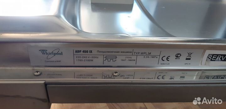 Посудомоечная машина Whirlpool 45 см