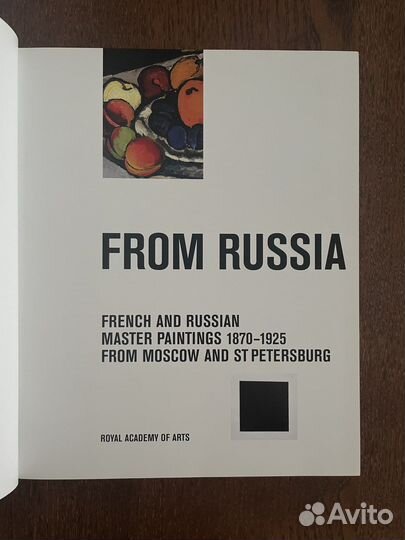 Шедевры французской и русской живописи