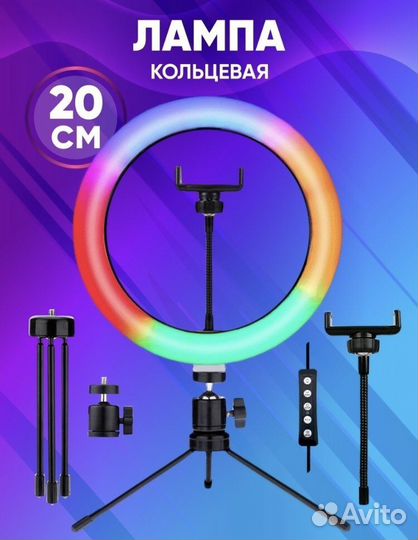Кольцевая лампа