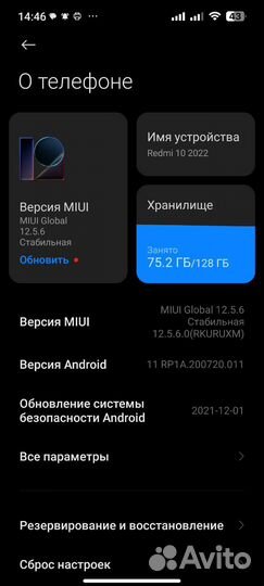 Xiaomi Redmi 10, 4/128 ГБ