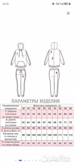 Спортивный костюм новый весна