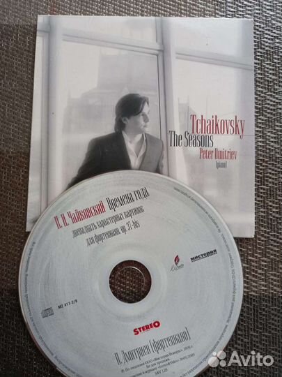 Музыкальные диски