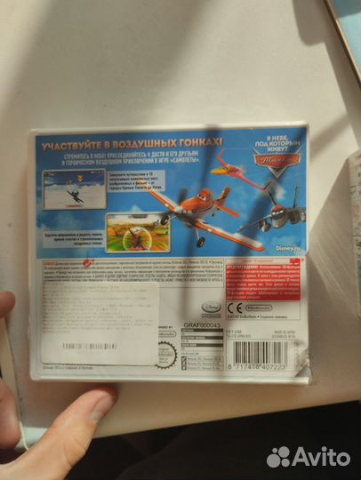 Самолёты Nintendo 3DS