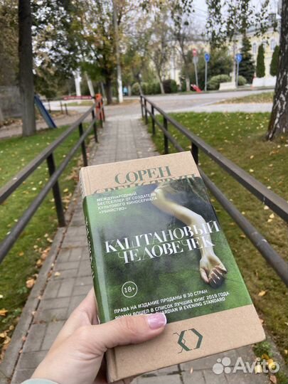 Каштановый человечек