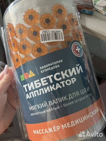 Массажер для шеи (лаборатория Кузнецова)