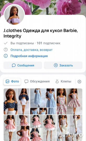 Одежда для кукол Barbie, Poppy Parker