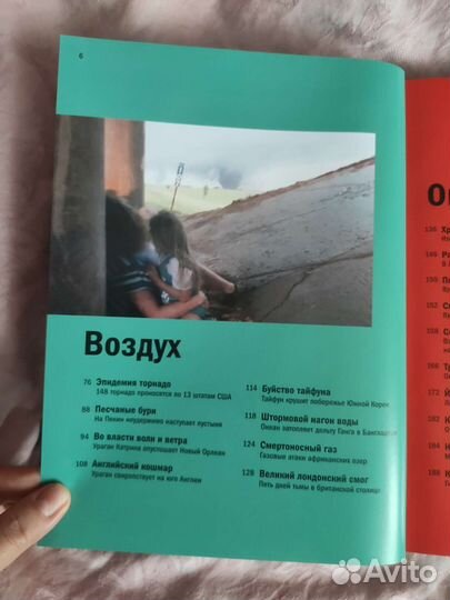 Неукротимая планета