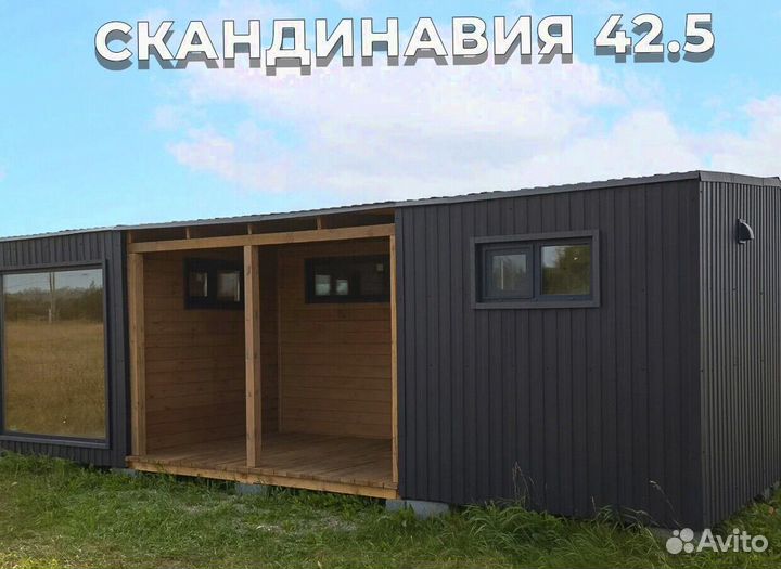 Модульный готовый дом скандинавия 40-2
