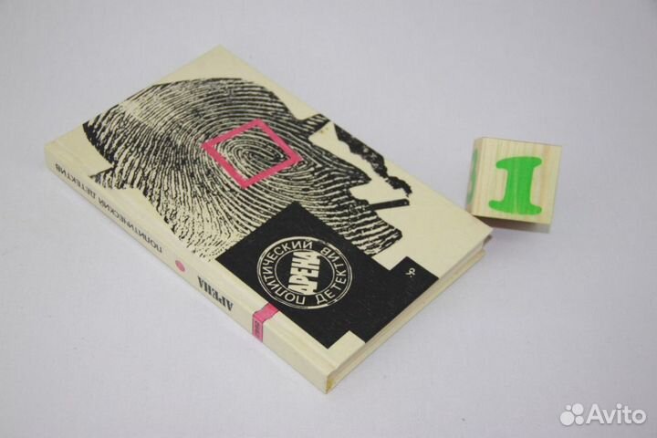 Арена.Политический детектив.Выпуск 6