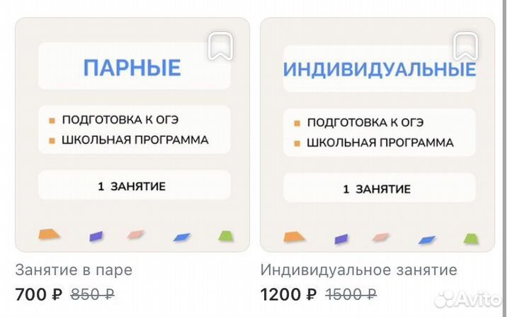 Репетитор по математике подготовка к огэ