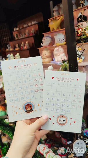 Календари Сашка