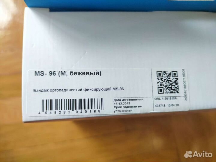 Бандаж для беременных orlett