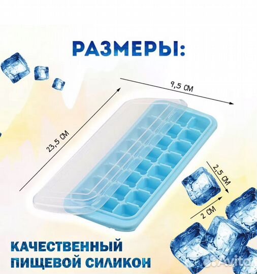 Форма для льда силикон (новая)