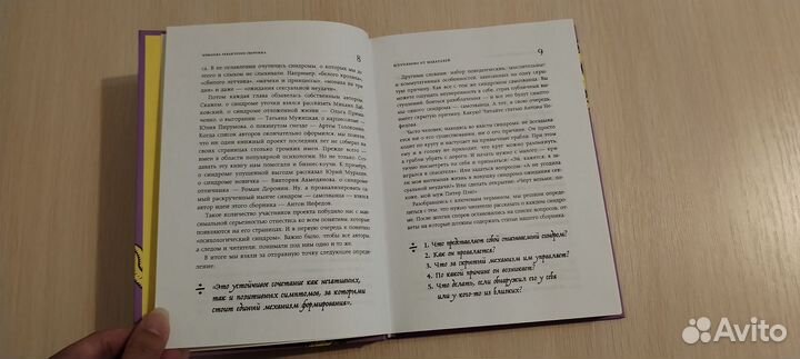 Зоопарк в твоей голове