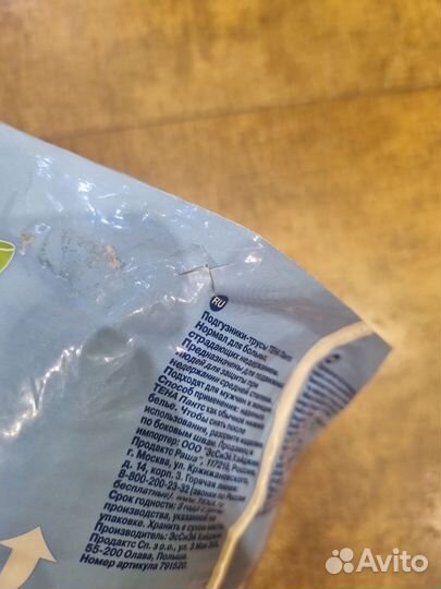 Подгузники для взрослых Tena