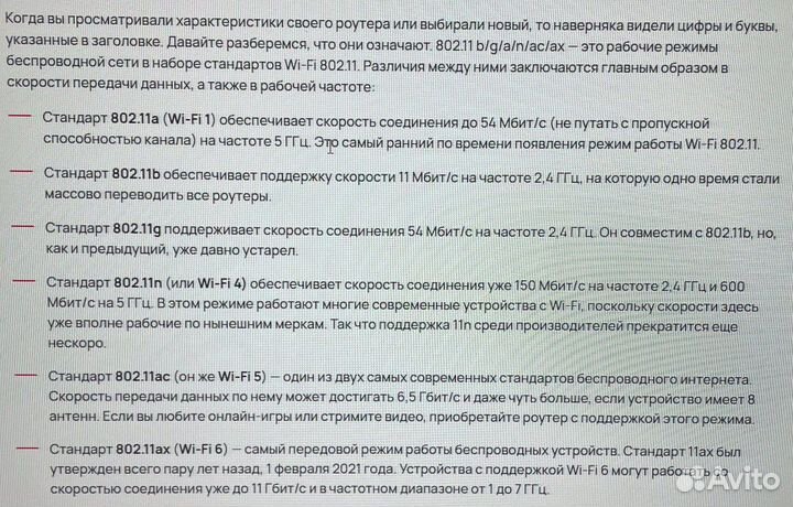 Модуль WiFi hp 250 G3 bluetooth арт.7987