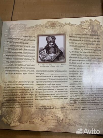 Книга Петр Великий