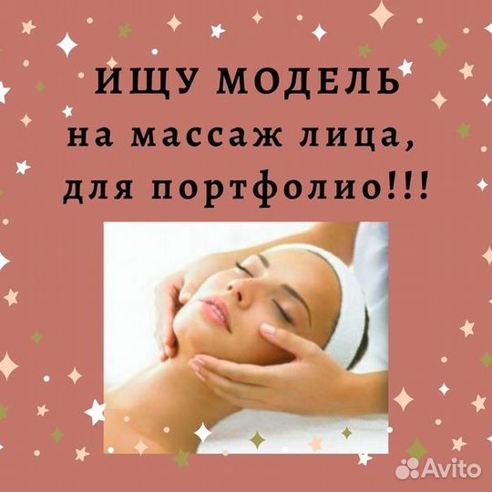 Лифтинг массаж лица