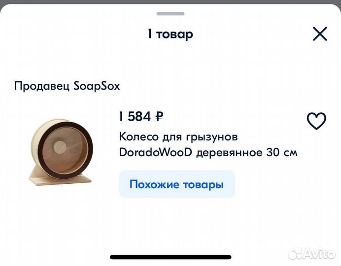 Беговое колесо для грызунов