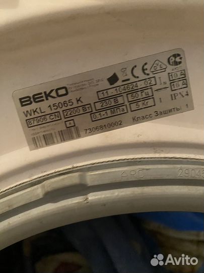 Стиральная машина на запчасти beko