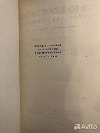 Лермонтов. Собрание сочинений в 4 томах