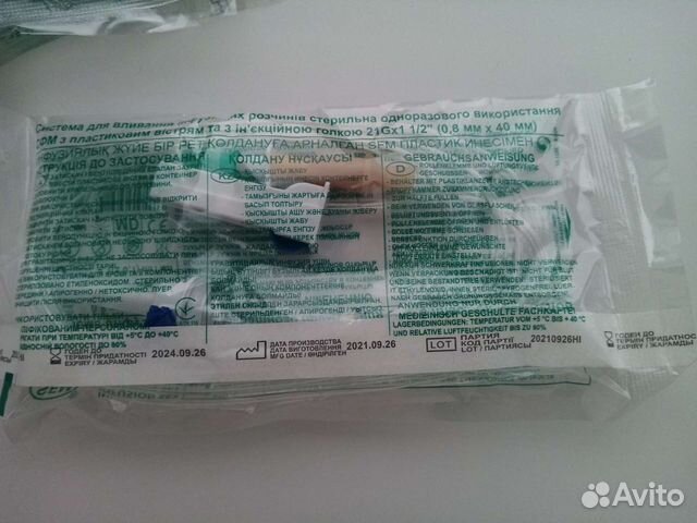 Системы внутривенные