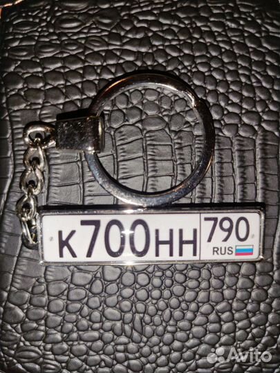 Брелок с гос номером