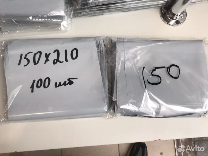 Курьерский пакет 150/210