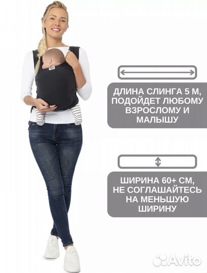 Трикотажный слинг-шарф для новорожденных