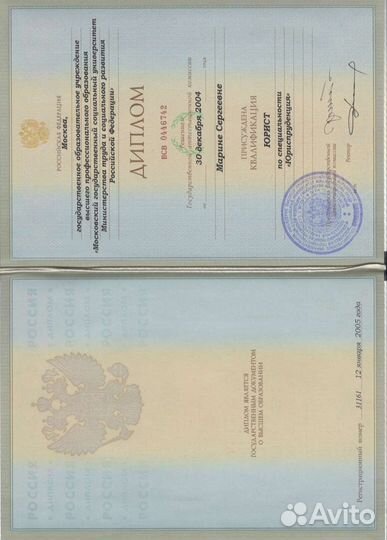 Универсальный юрист