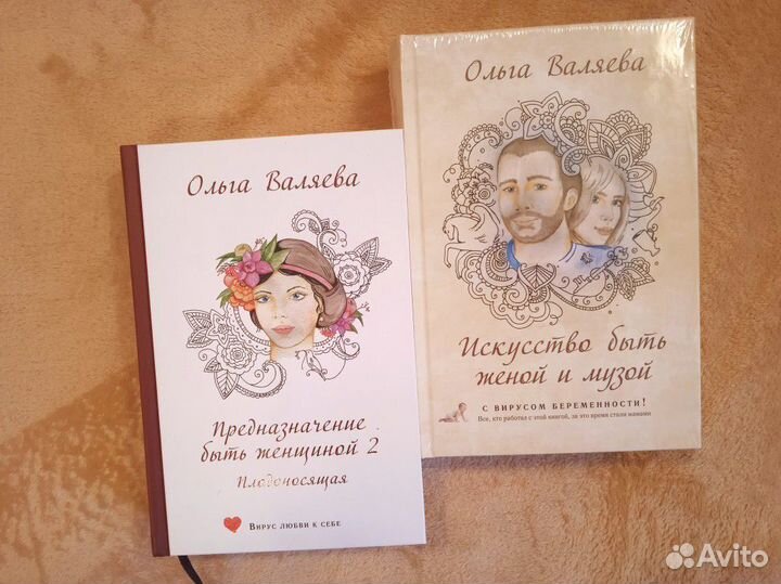 Книги Ольги Валяевой