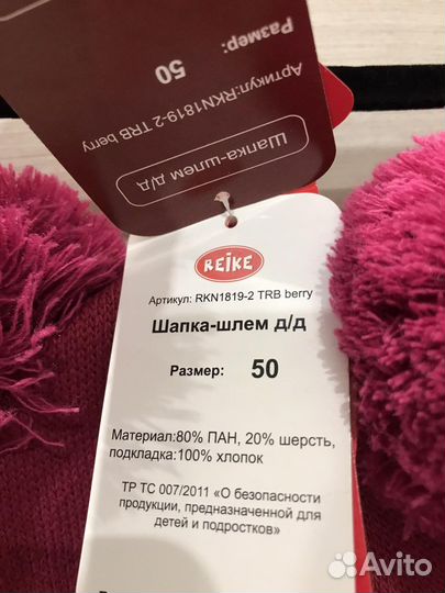 Новая Reike Шапка шлем