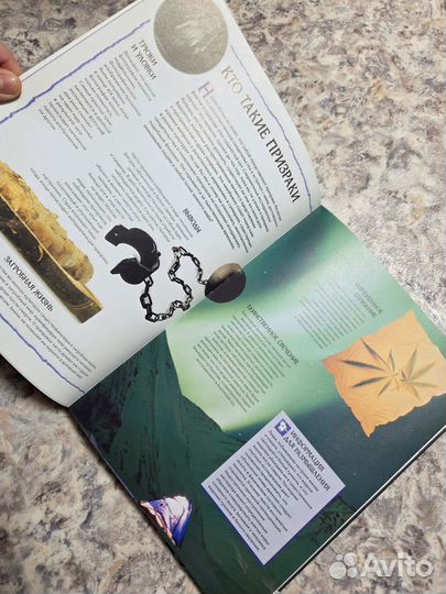 Книга необъяснимых явлений