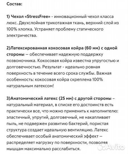 Матрас в детскую кроватку