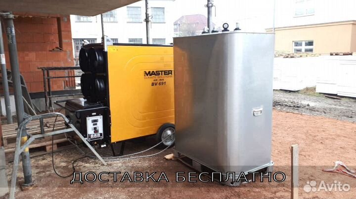 Тепловая пушка непрямого нагрева master AIR BUS BV