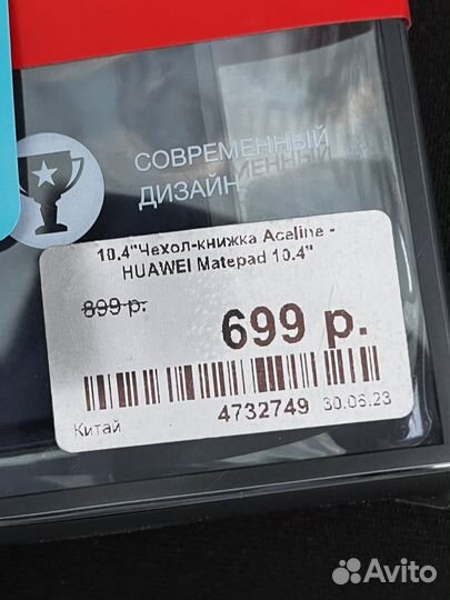 Чехол на Huawei MatePad