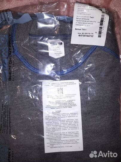 Термостойкое белье