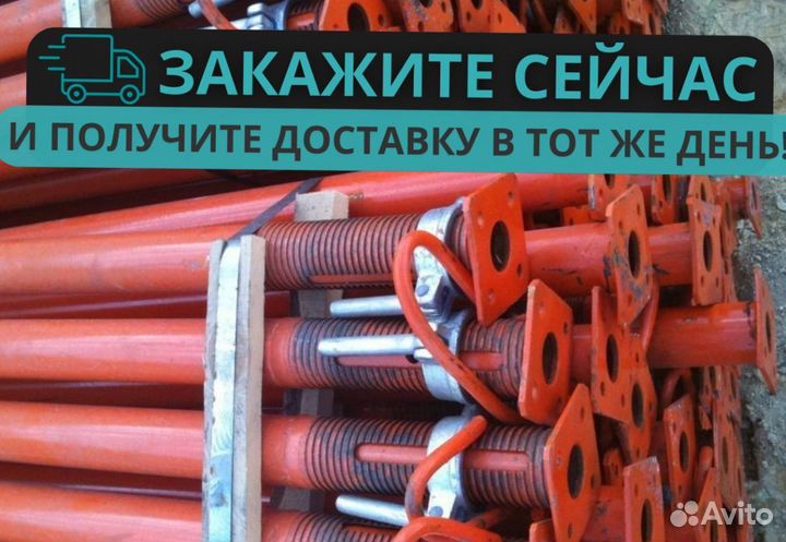 Стойка телескопическая бу