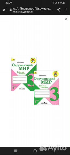 Окружающий мир