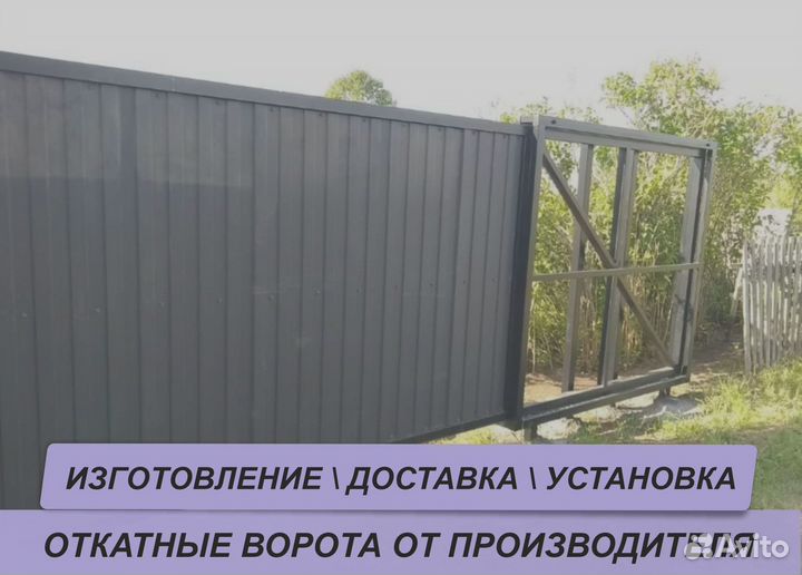 Ворота на заказ 