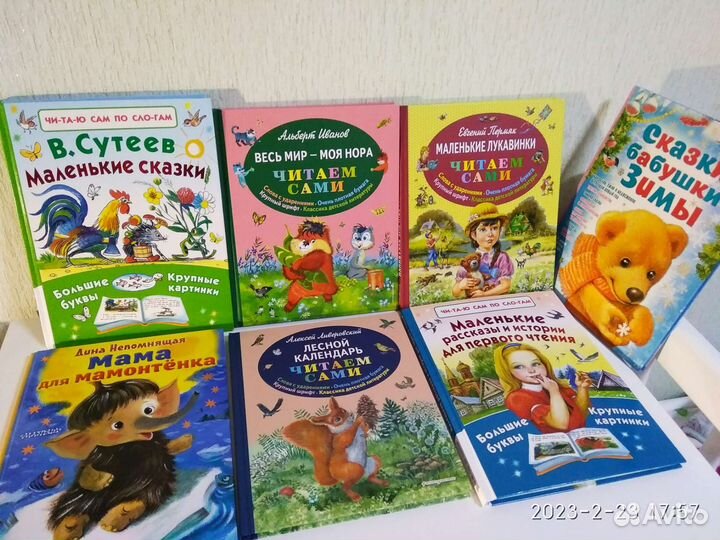 Детские книжки новые