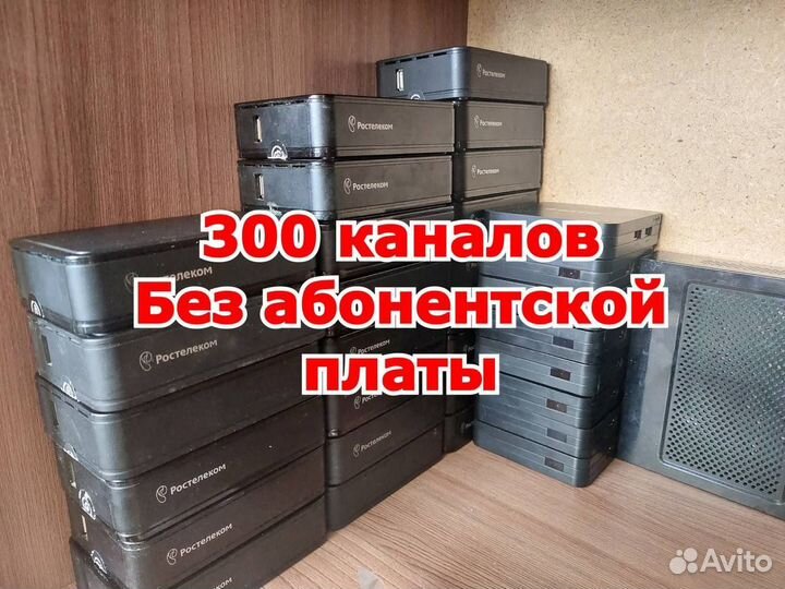 Бесплатное тв, прошитая приставка Ростелеком