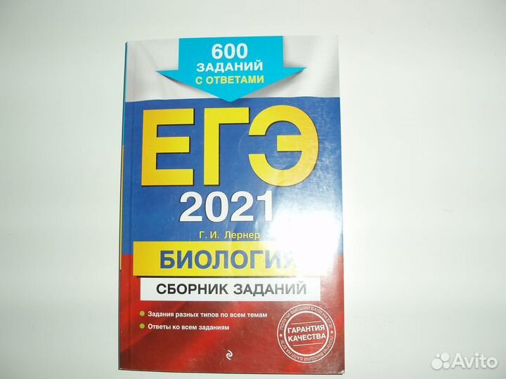 Егэ русский язык,математика,биология,информатика