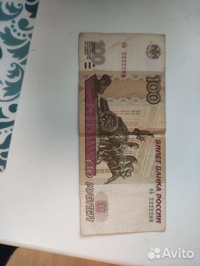 Купюра 100 рублей с красивым номером