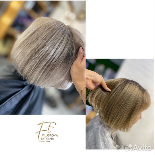 Парикмахер